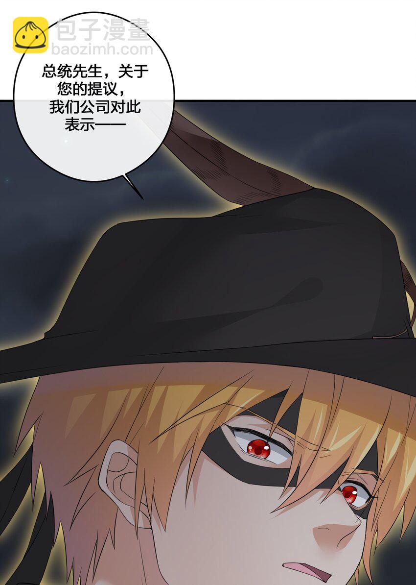 013 不要再伤害我的玩家(1/2)-第13话