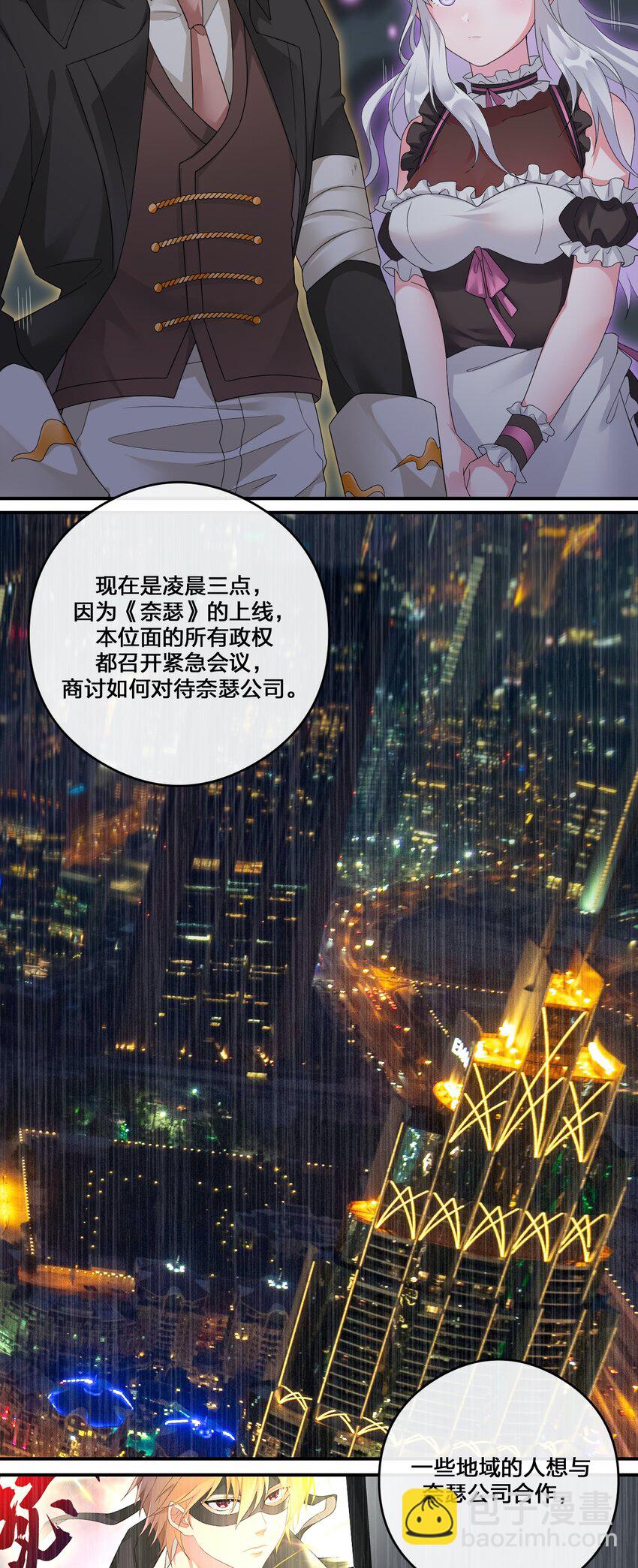 013 不要再伤害我的玩家(1/2)-第13话