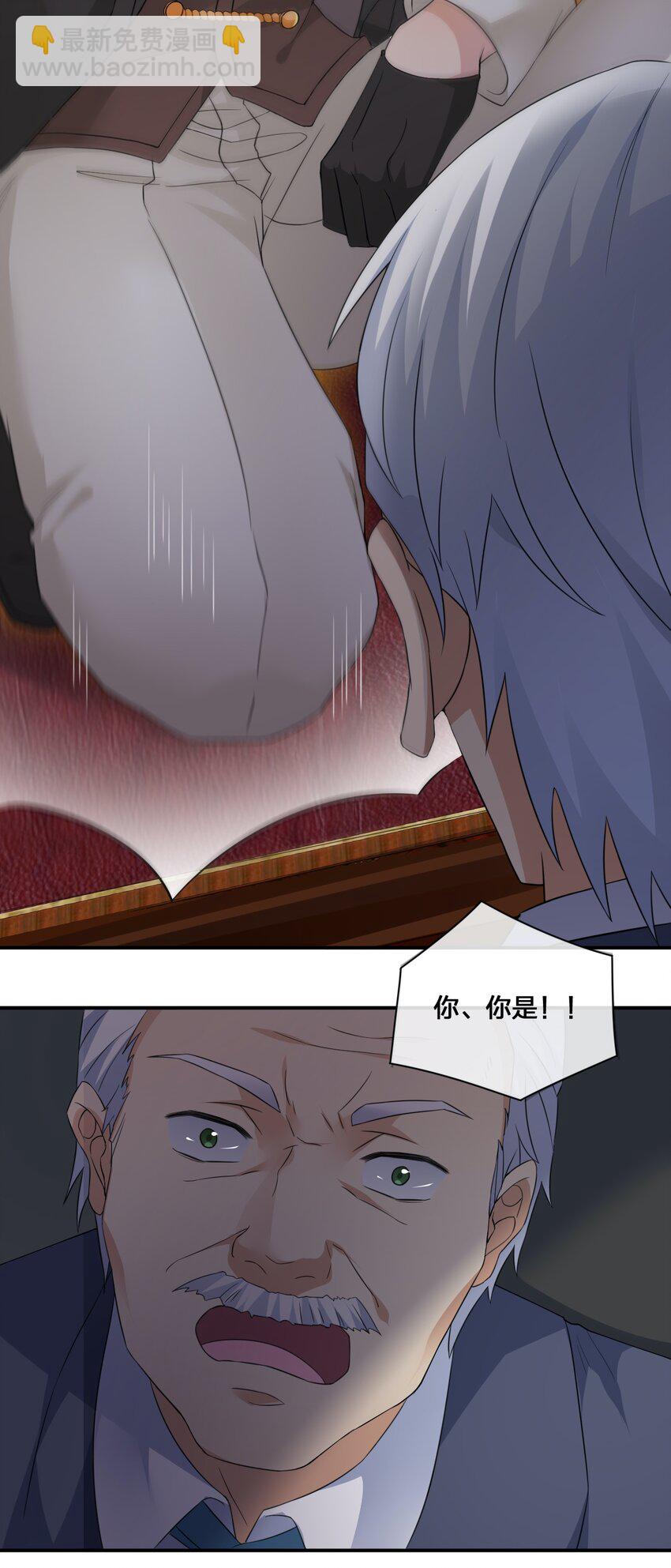 013 不要再伤害我的玩家(1/2)-第13话