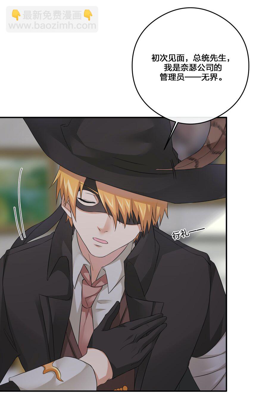 013 不要再伤害我的玩家(1/2)-第13话