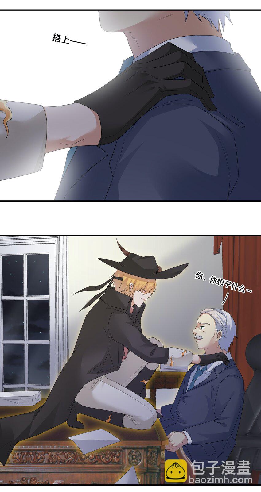 013 不要再伤害我的玩家(1/2)-第13话