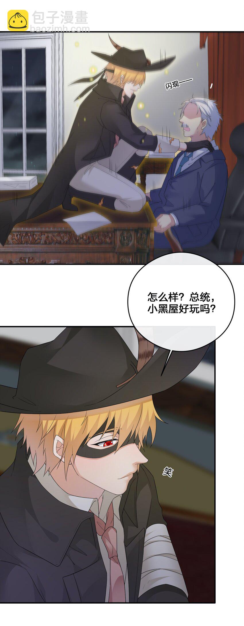 013 不要再伤害我的玩家(1/2)-第13话