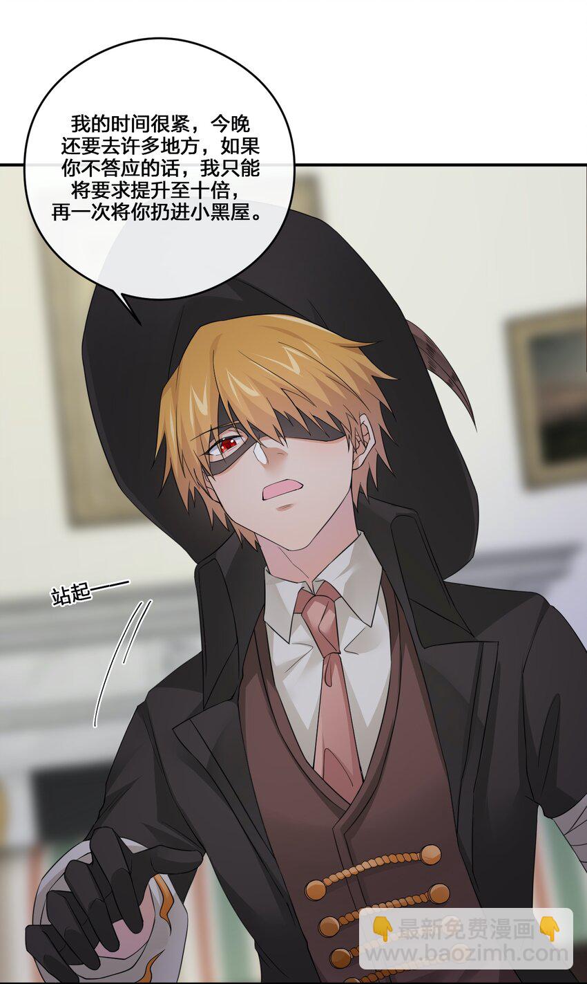 013 不要再伤害我的玩家(1/2)-第13话