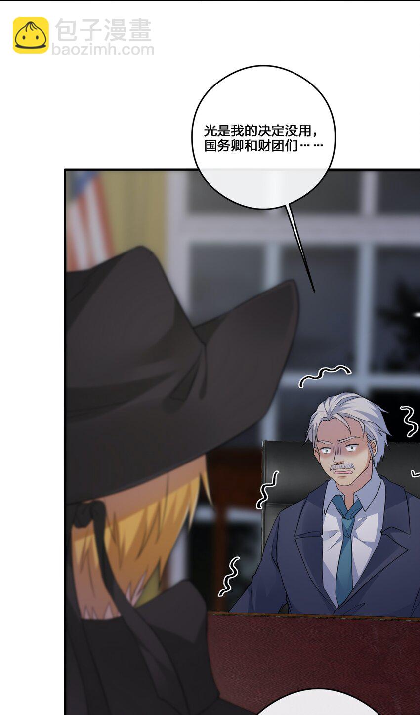 013 不要再伤害我的玩家(1/2)-第13话