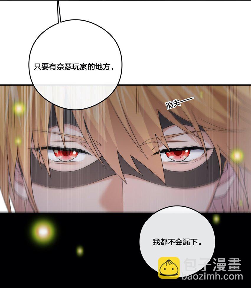 013 不要再伤害我的玩家(1/2)-第13话