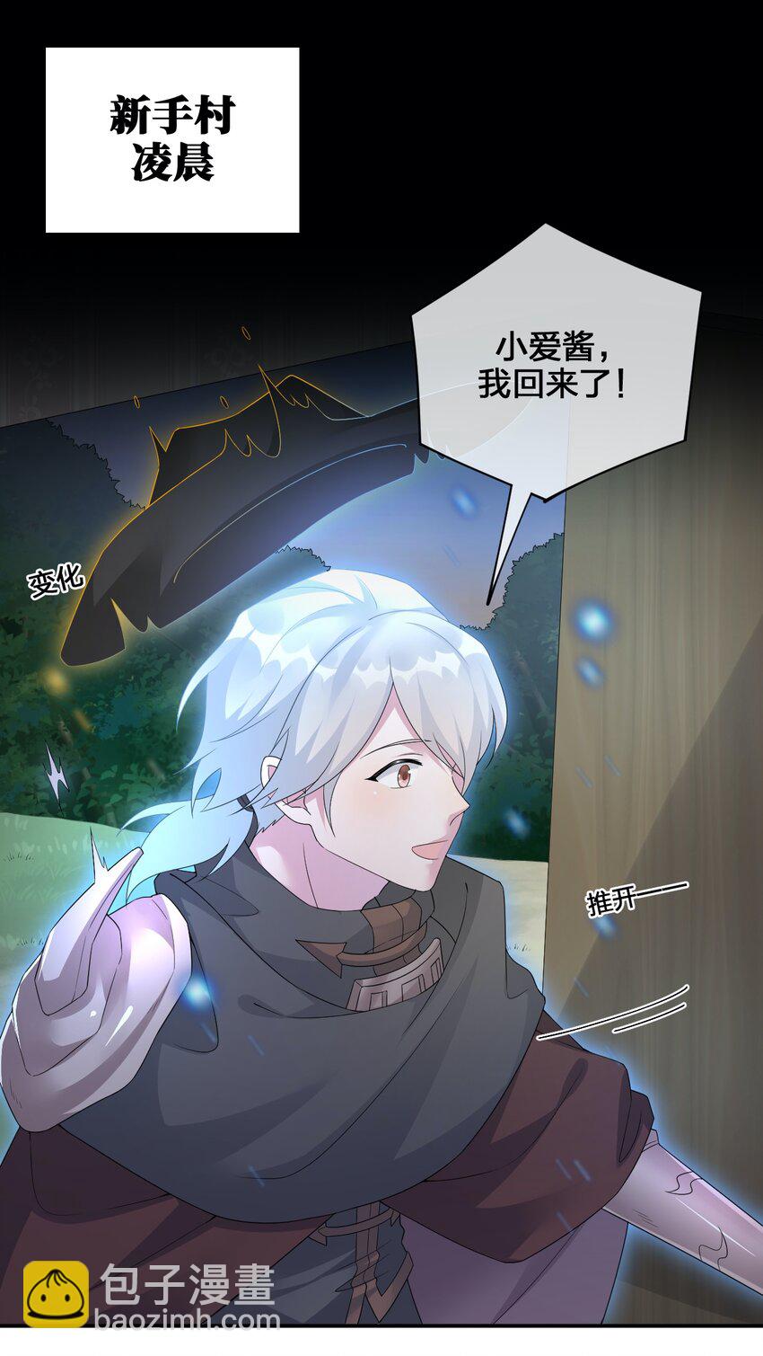 013 不要再伤害我的玩家(1/2)-第13话