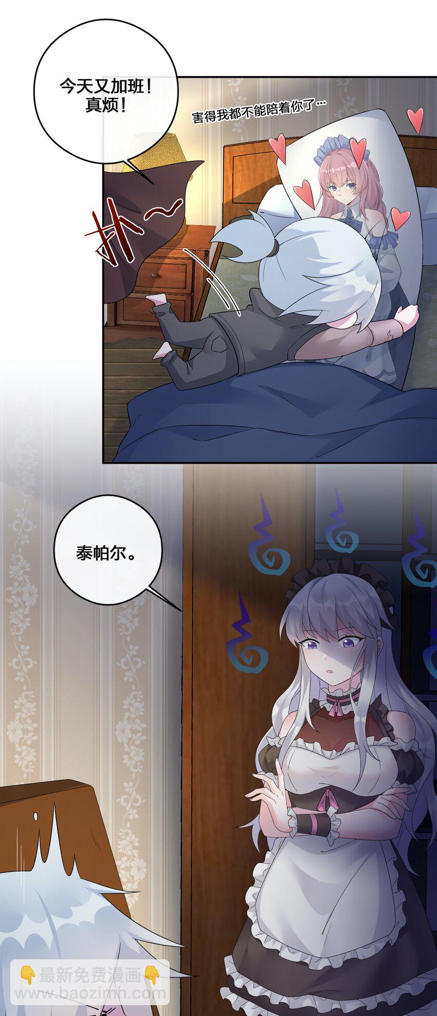 013 不要再伤害我的玩家(1/2)-第13话