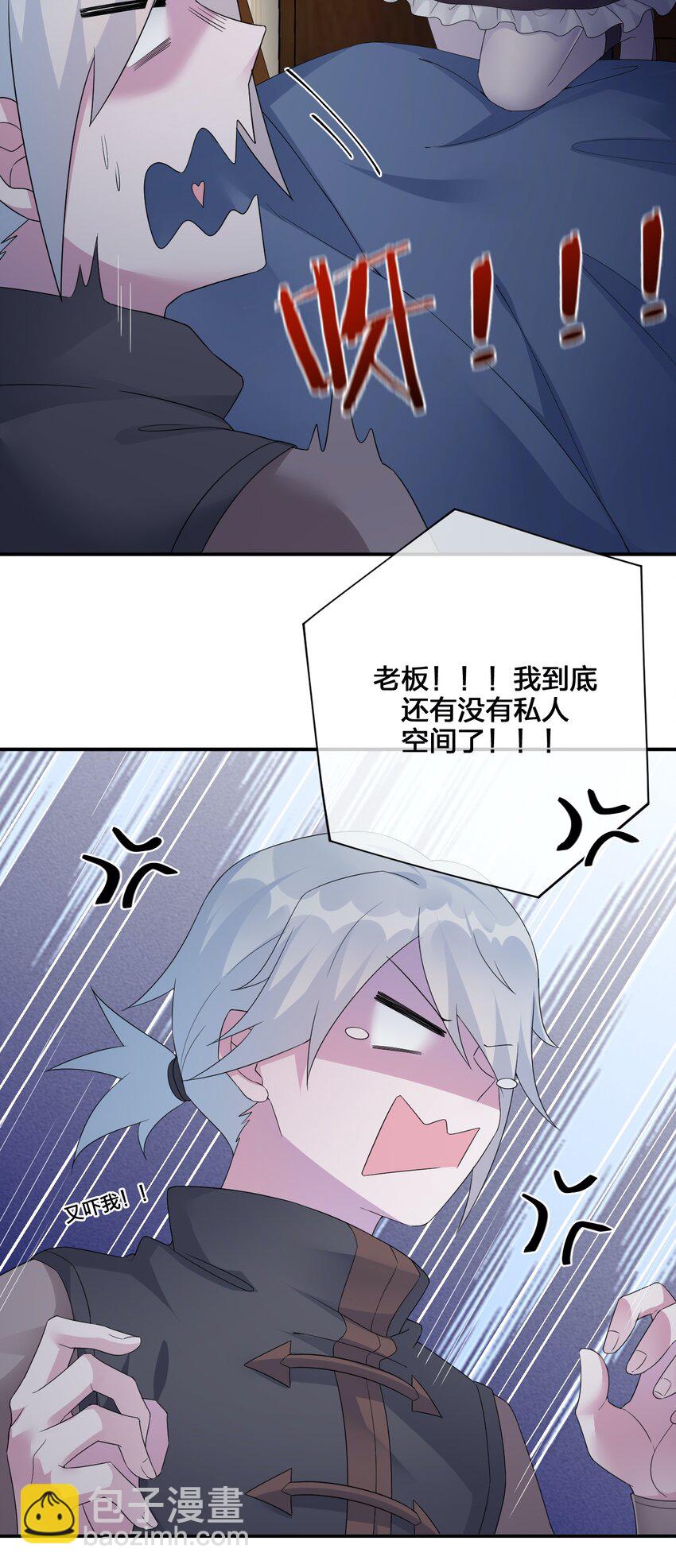 013 不要再伤害我的玩家(1/2)-第13话