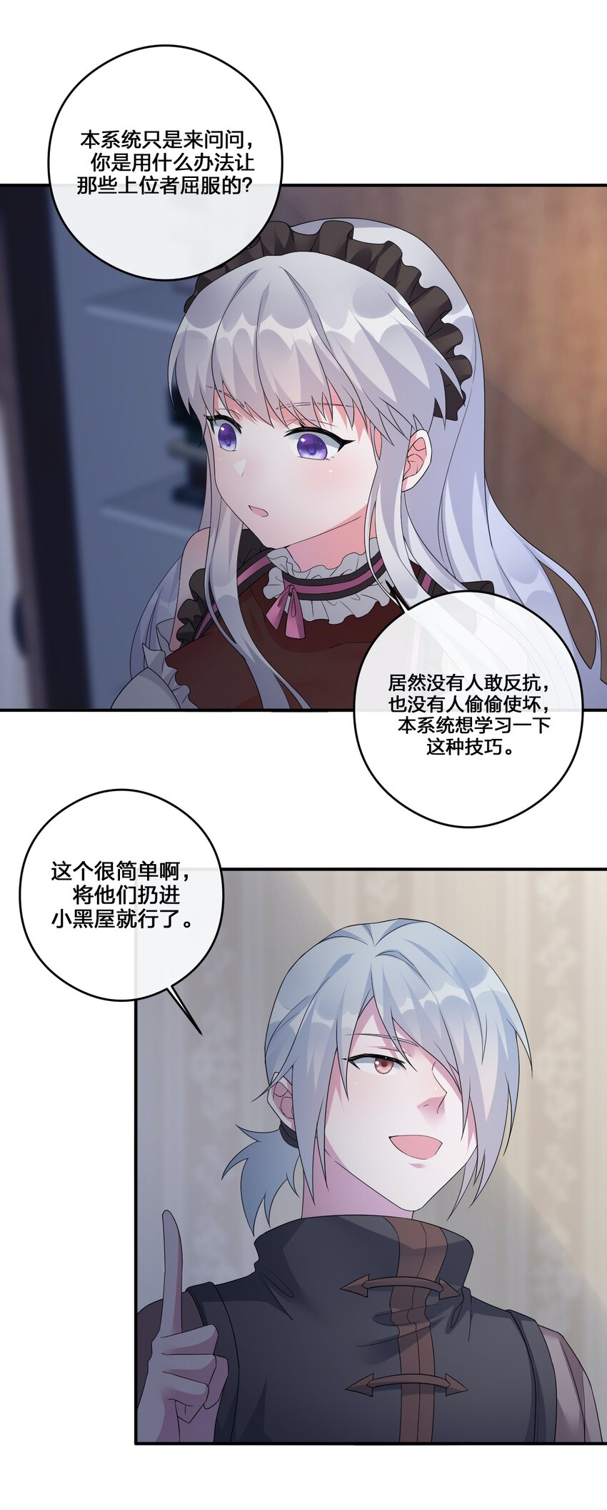 013 不要再伤害我的玩家(1/2)-第13话