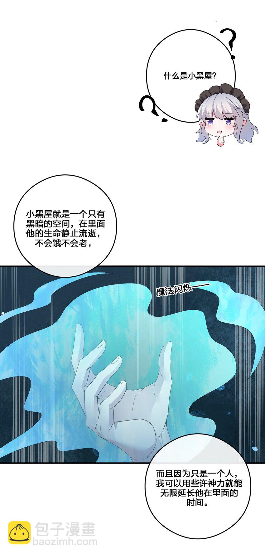 013 不要再伤害我的玩家(1/2)-第13话