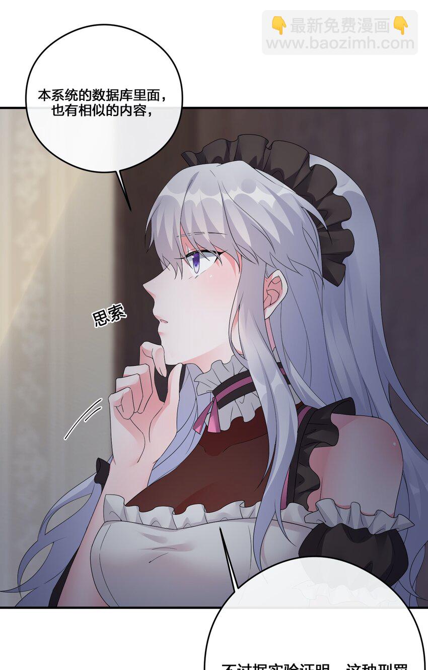 013 不要再伤害我的玩家(1/2)-第13话