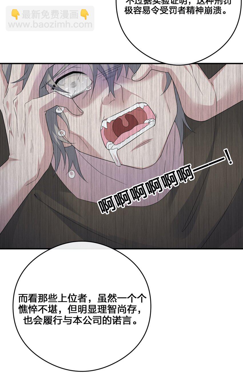 013 不要再伤害我的玩家(1/2)-第13话