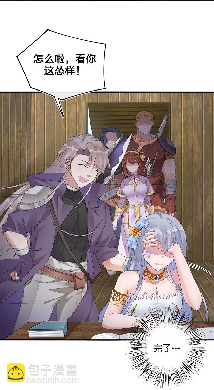 015 一起打怪(1/2)-第15话