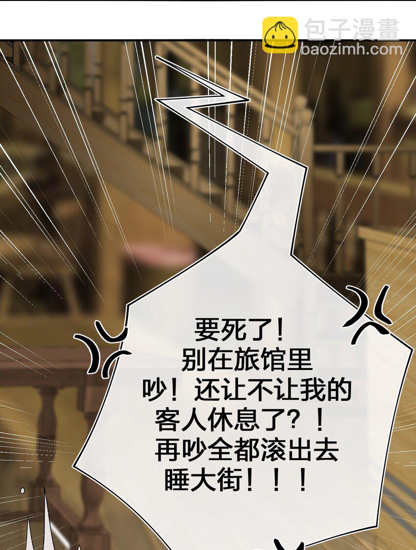 015 一起打怪(1/2)-第15话