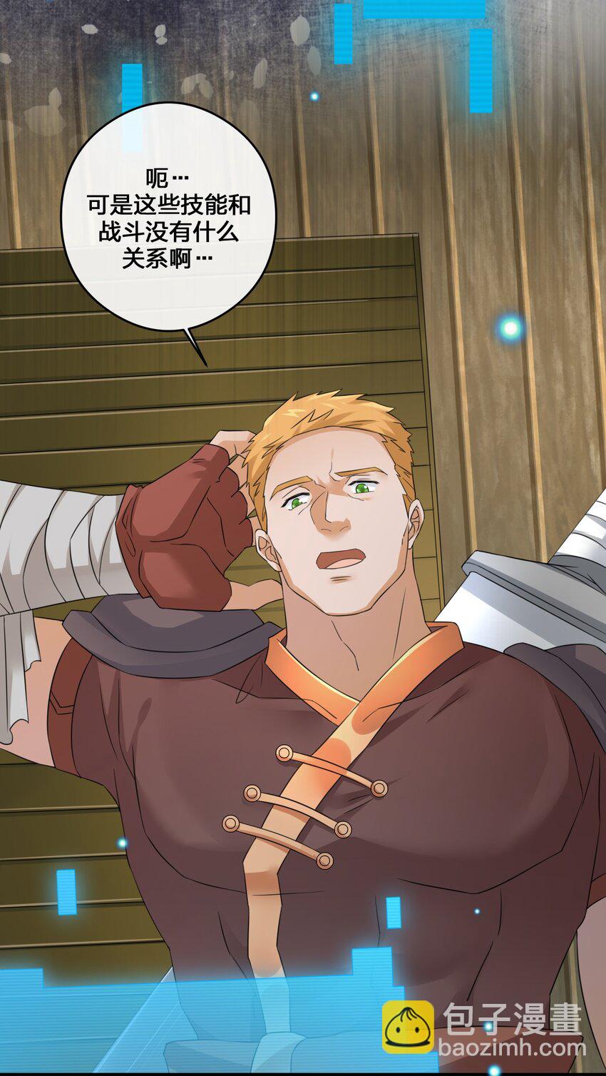 015 一起打怪(1/2)-第15话