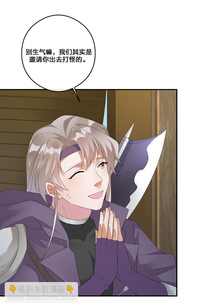 015 一起打怪(1/2)-第15话