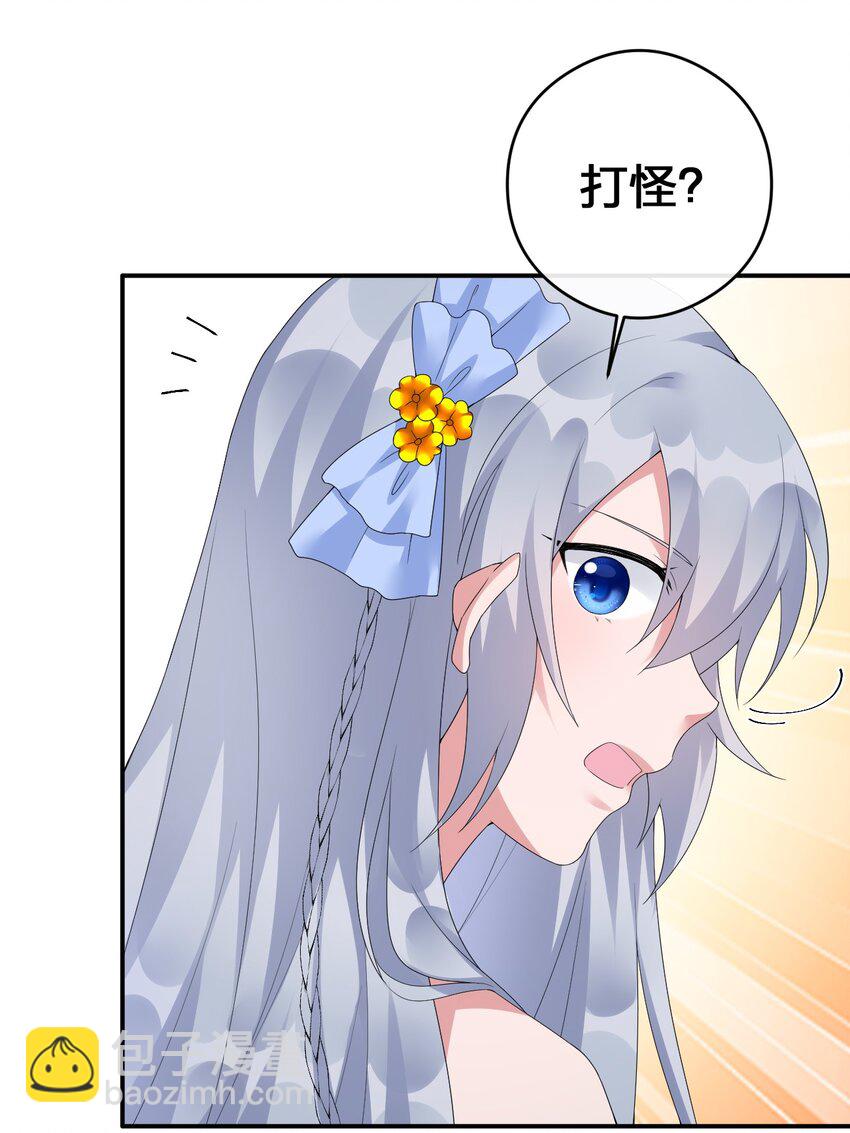 015 一起打怪(1/2)-第15话