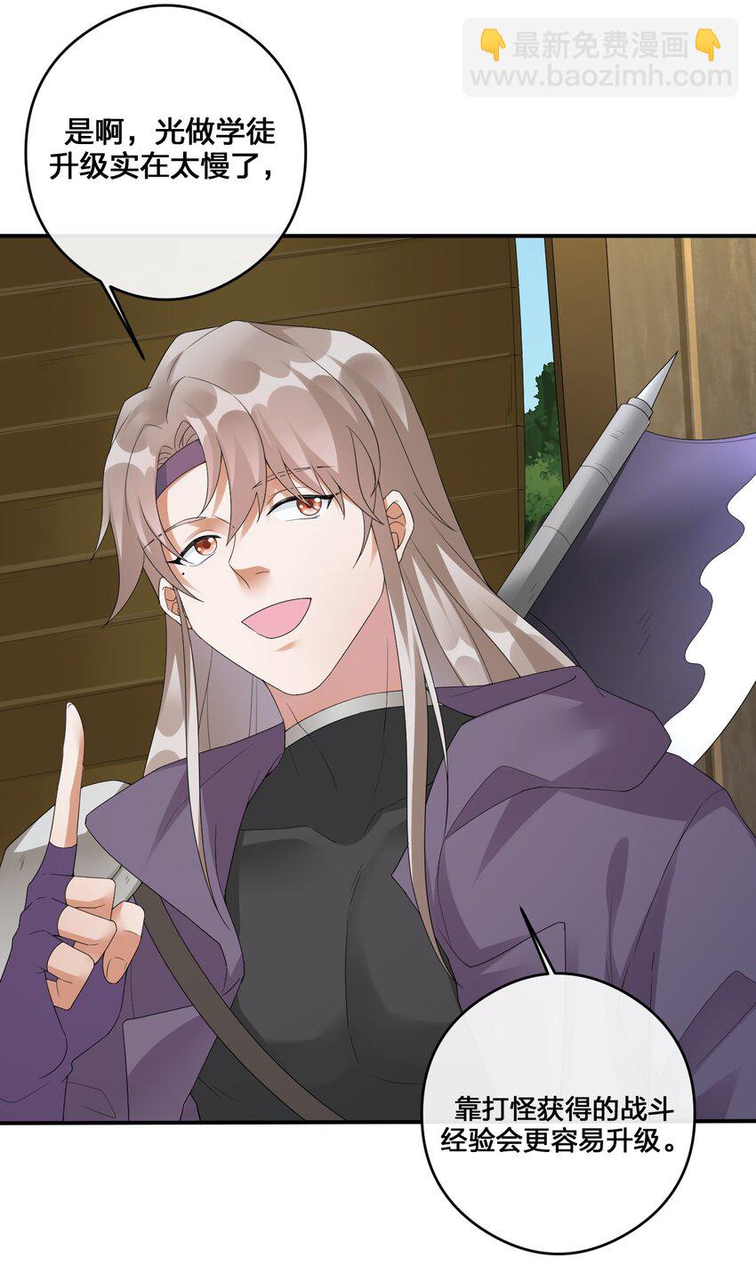 015 一起打怪(1/2)-第15话