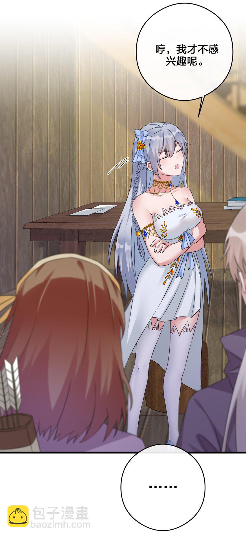 015 一起打怪(1/2)-第15话