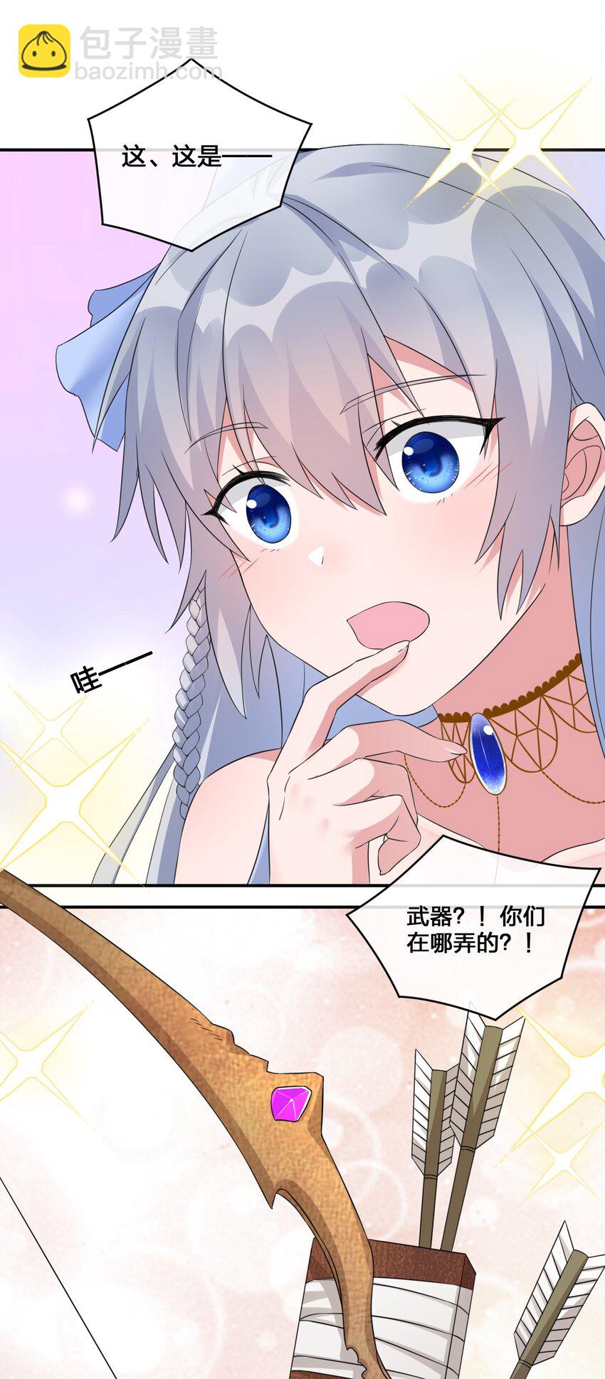 015 一起打怪(1/2)-第15话