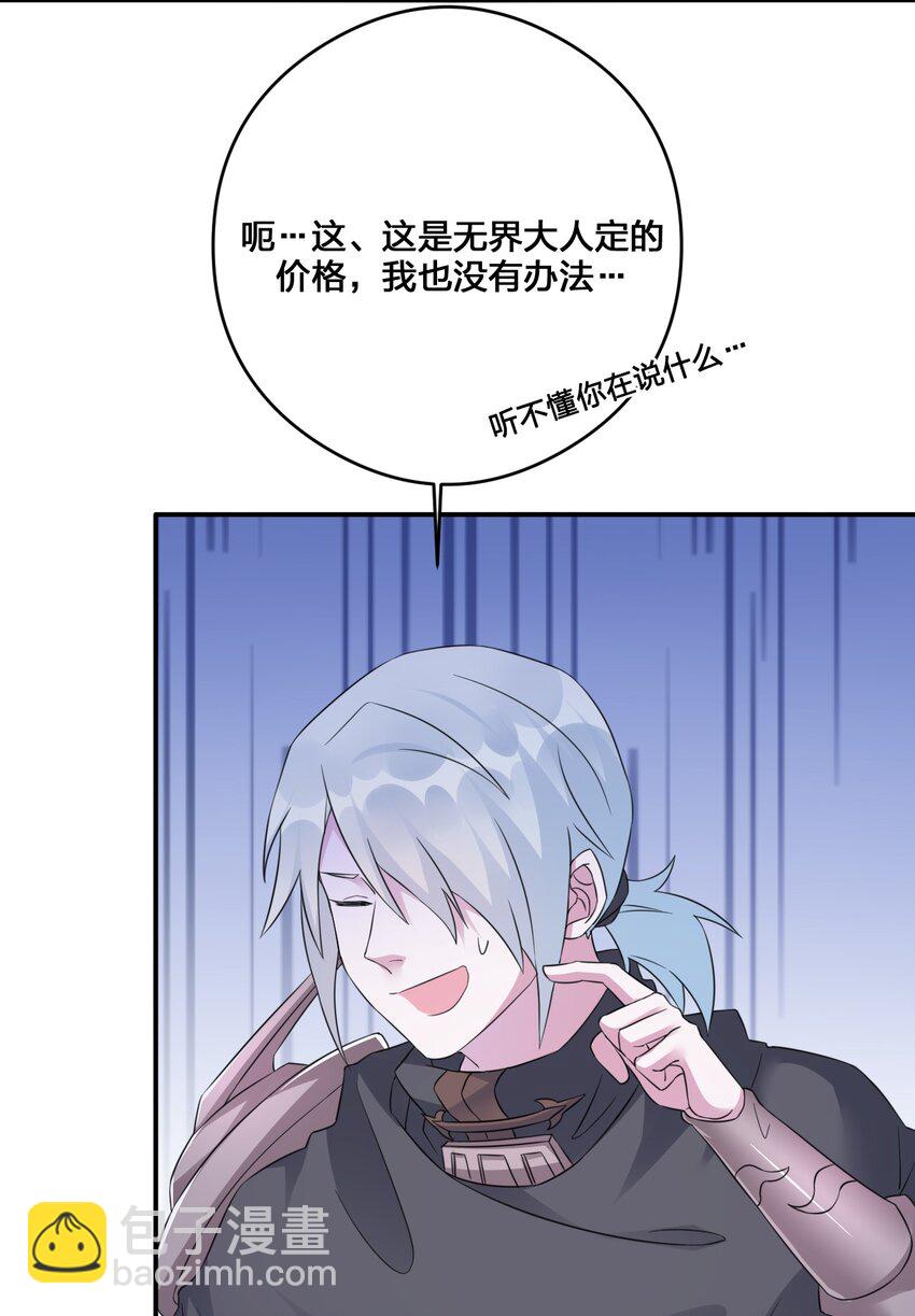 015 一起打怪(1/2)-第15话