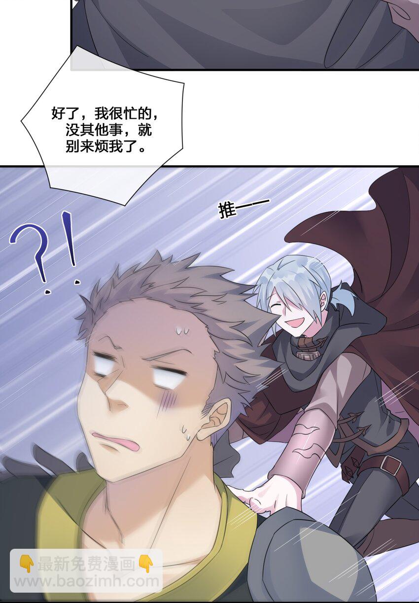 015 一起打怪(1/2)-第15话