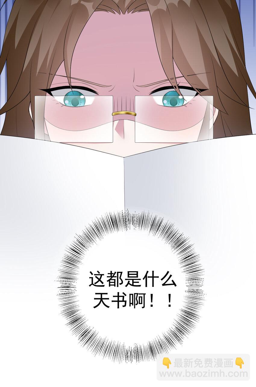 017 现实中还能用的能力(1/2)-第17话