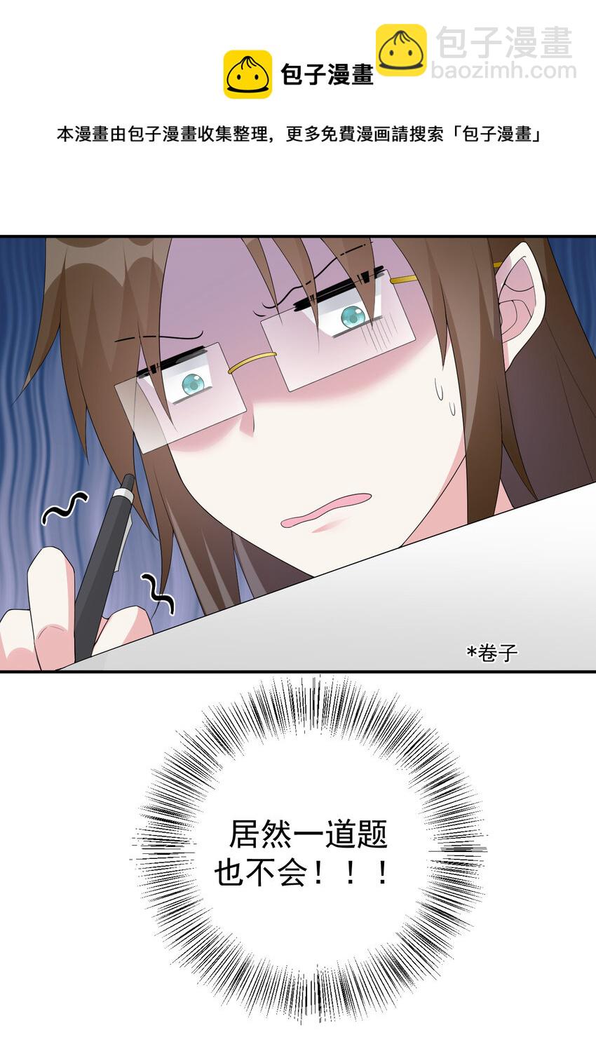 017 现实中还能用的能力(1/2)-第17话