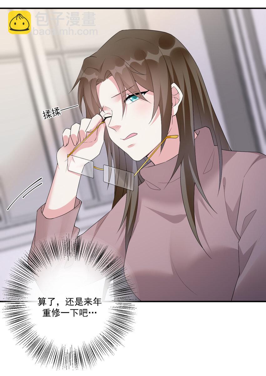 017 现实中还能用的能力(1/2)-第17话