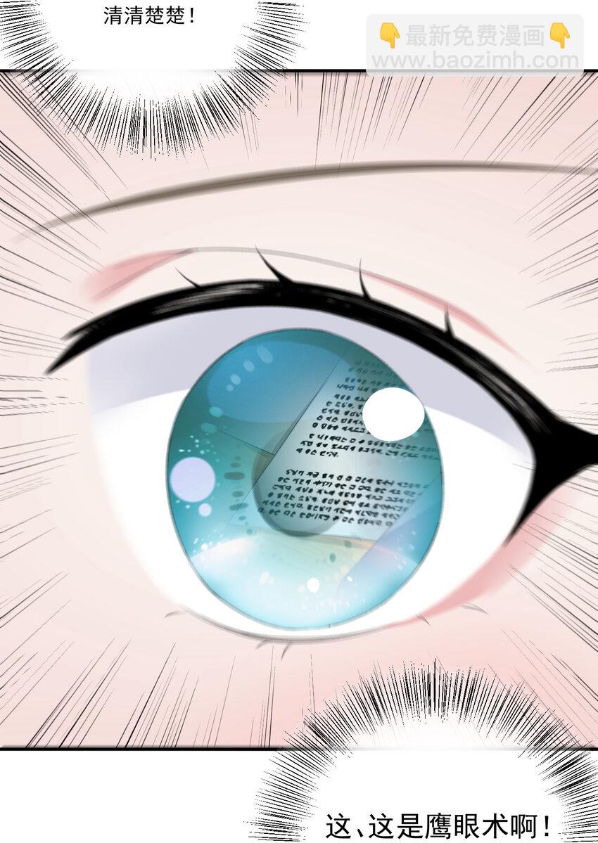 017 现实中还能用的能力(1/2)-第17话