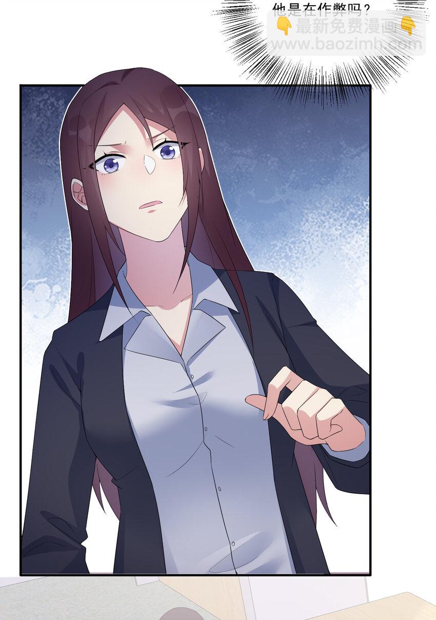 017 现实中还能用的能力(1/2)-第17话