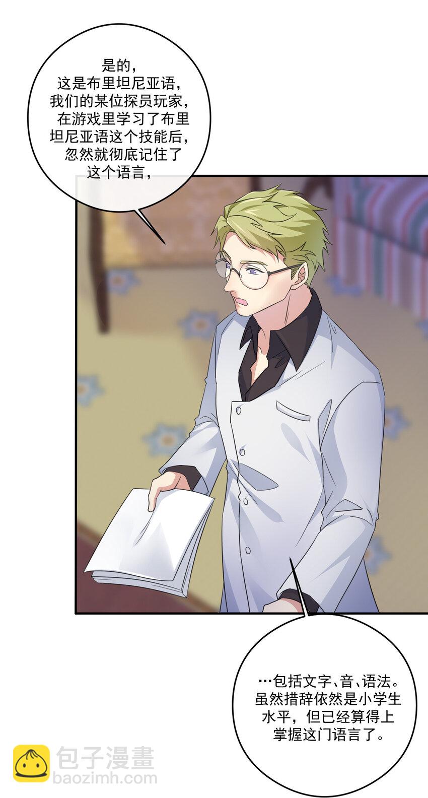 017 现实中还能用的能力(1/2)-第17话