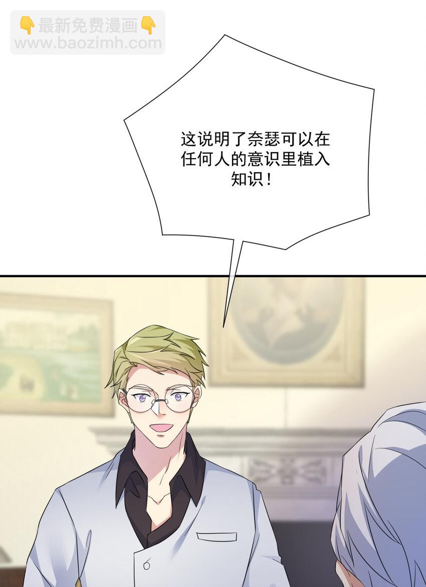 017 现实中还能用的能力(1/2)-第17话