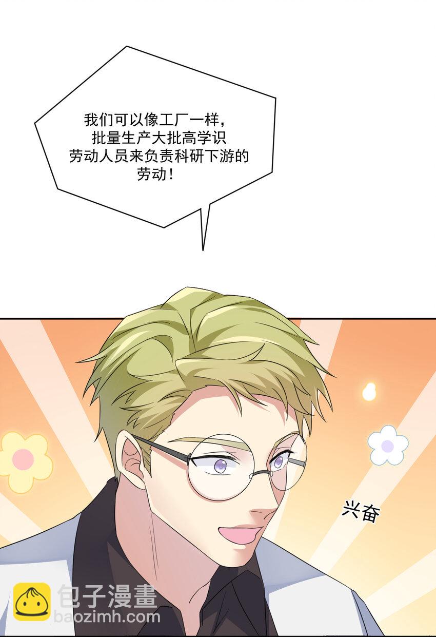 017 现实中还能用的能力(1/2)-第17话