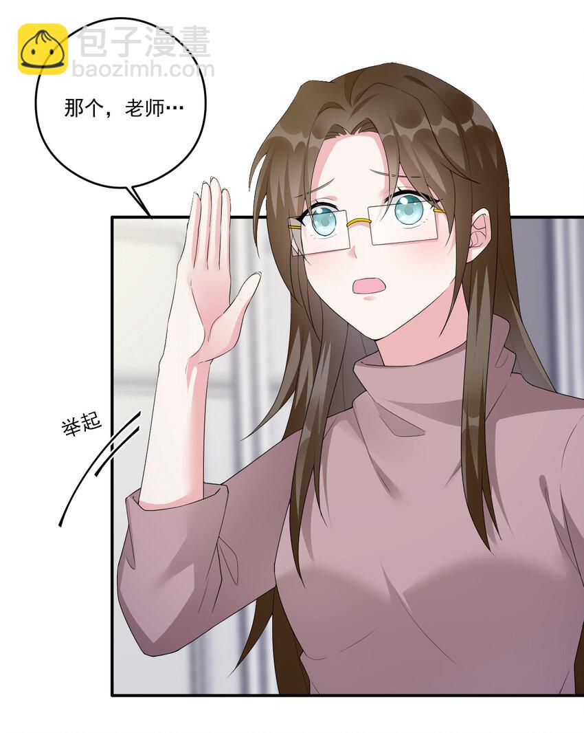 017 现实中还能用的能力(1/2)-第17话