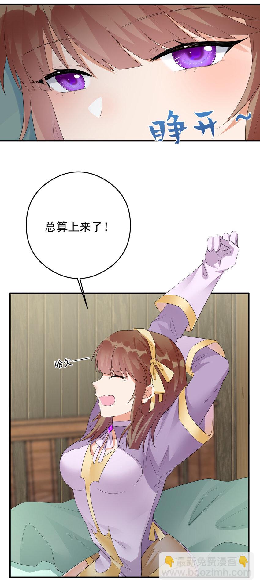 017 现实中还能用的能力(1/2)-第17话