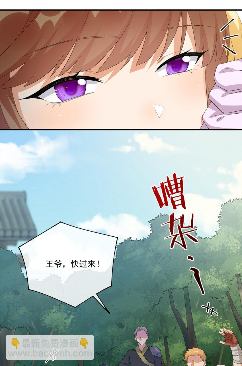 017 现实中还能用的能力(1/2)-第17话