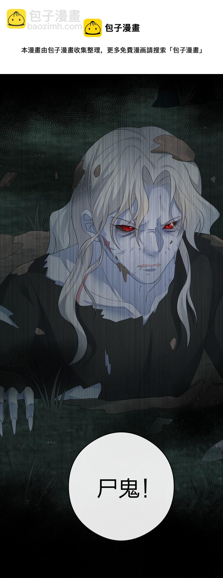 019 扫荡尸鬼(1/2)-第19话