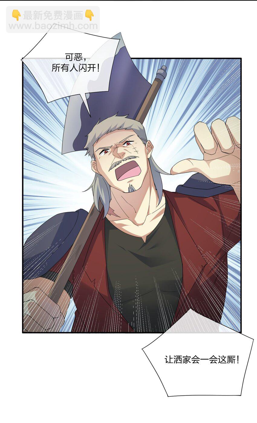 019 扫荡尸鬼(1/2)-第19话