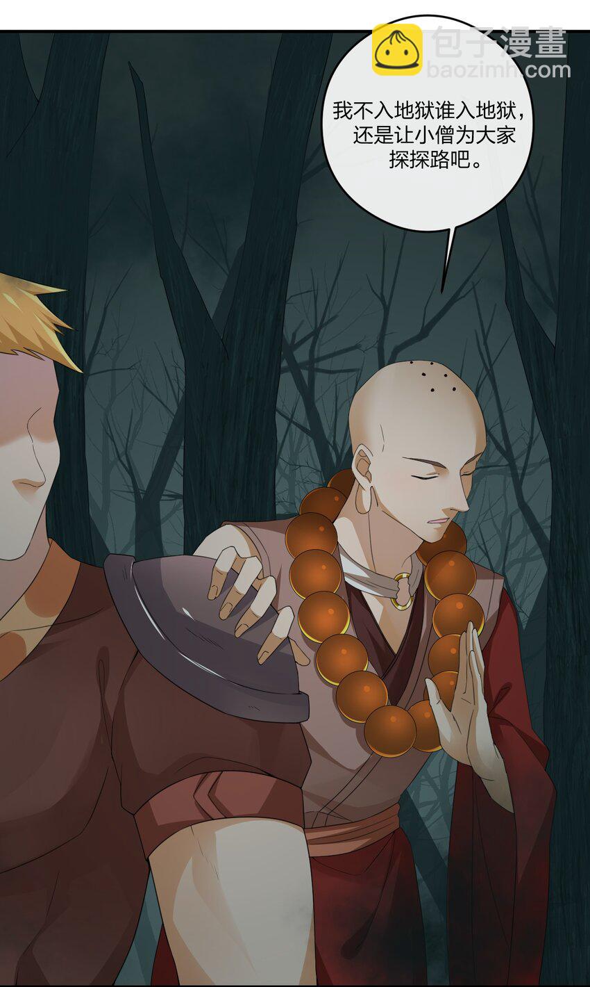 019 扫荡尸鬼(1/2)-第19话