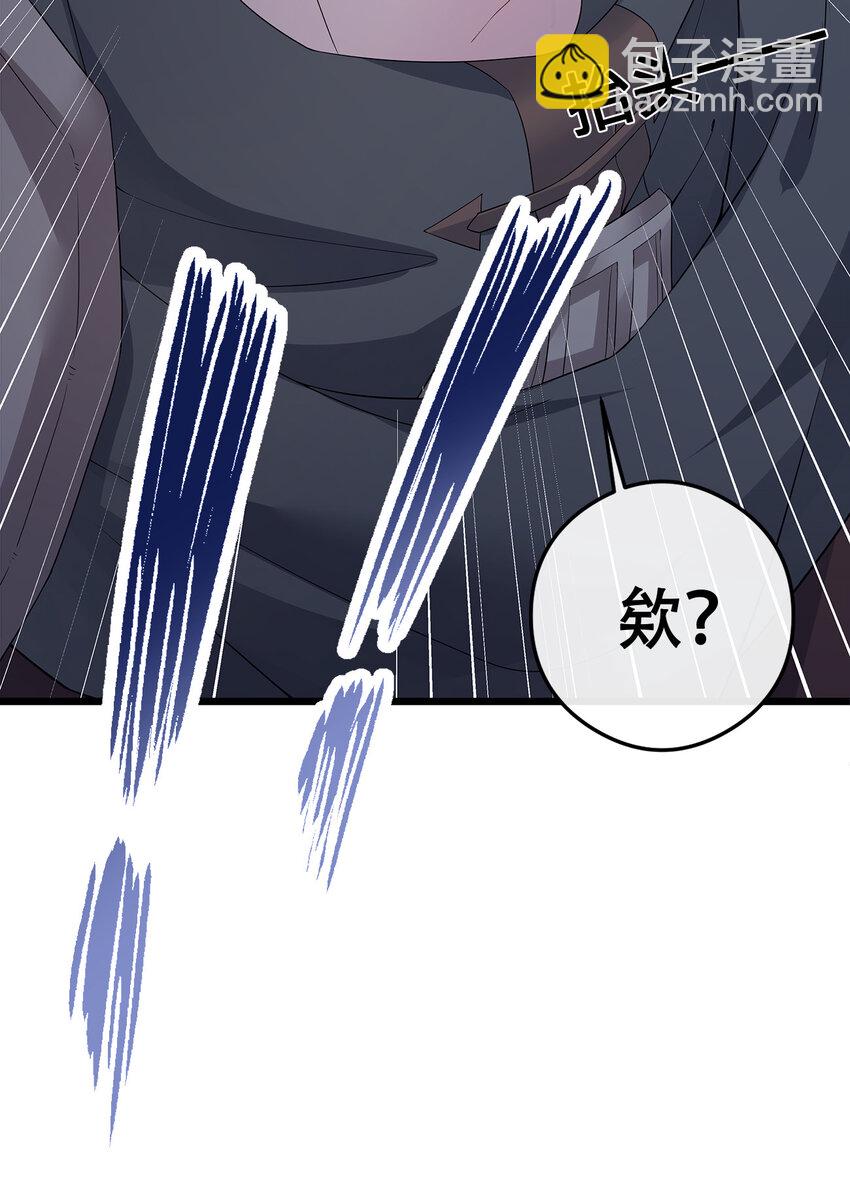 003 等级制度(1/2)-第3话