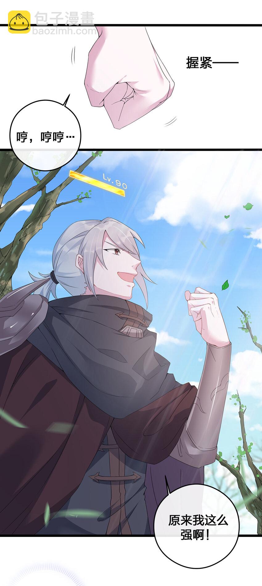 003 等级制度(1/2)-第3话