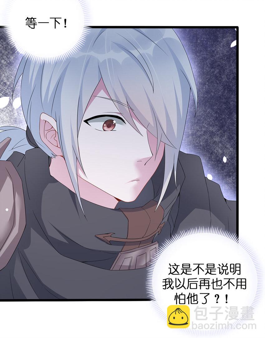 003 等级制度(1/2)-第3话