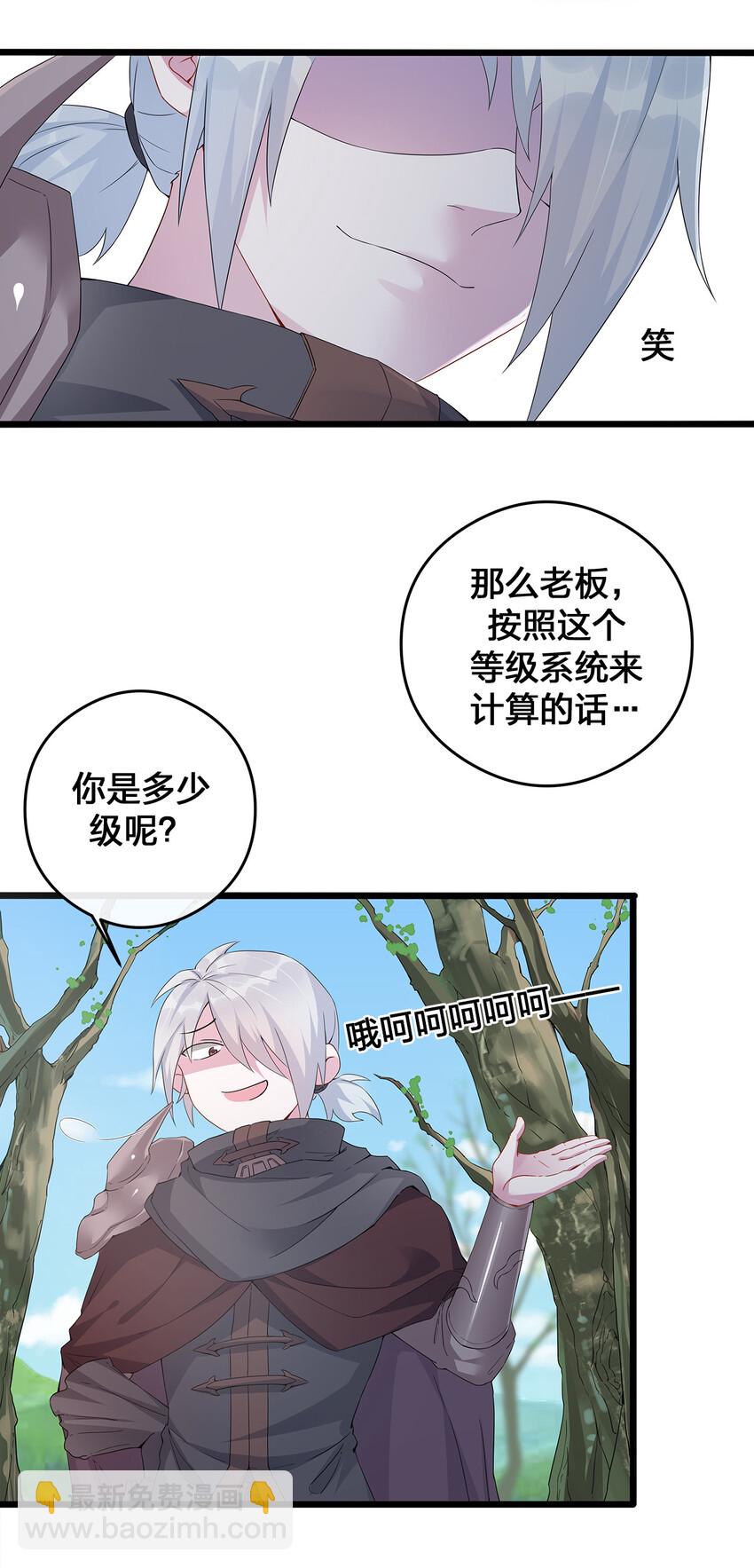 003 等级制度(1/2)-第3话