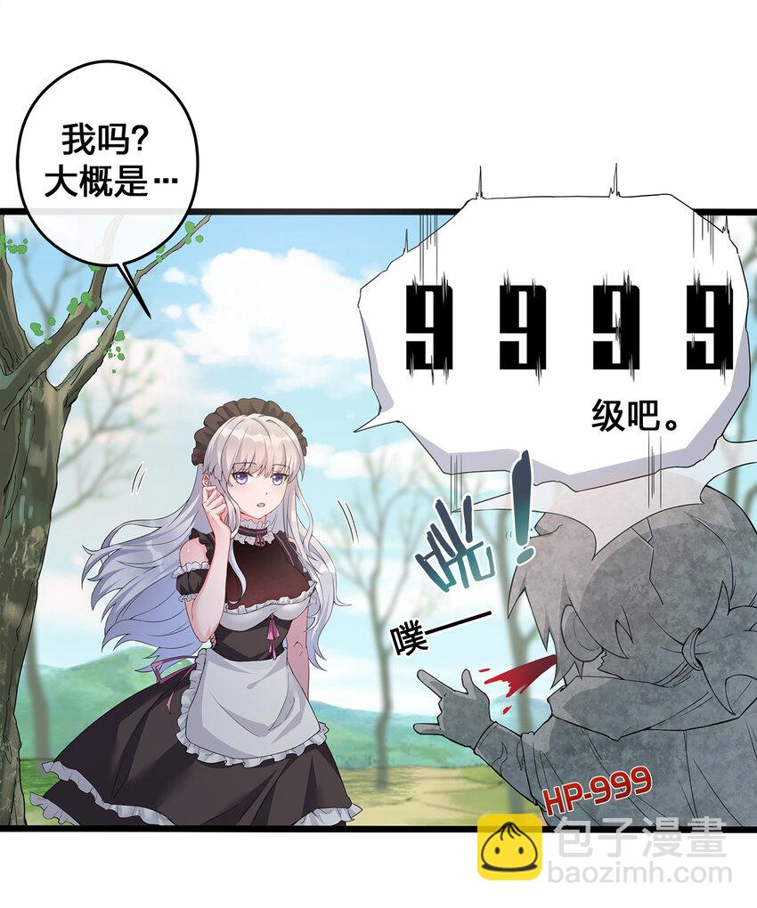 003 等级制度(1/2)-第3话