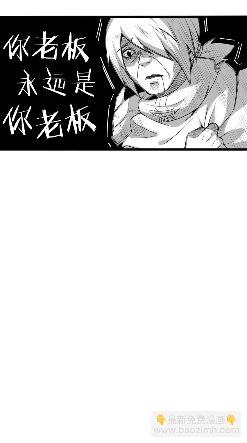 003 等级制度(1/2)-第3话