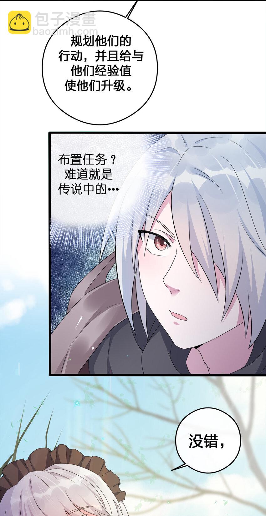 003 等级制度(1/2)-第3话