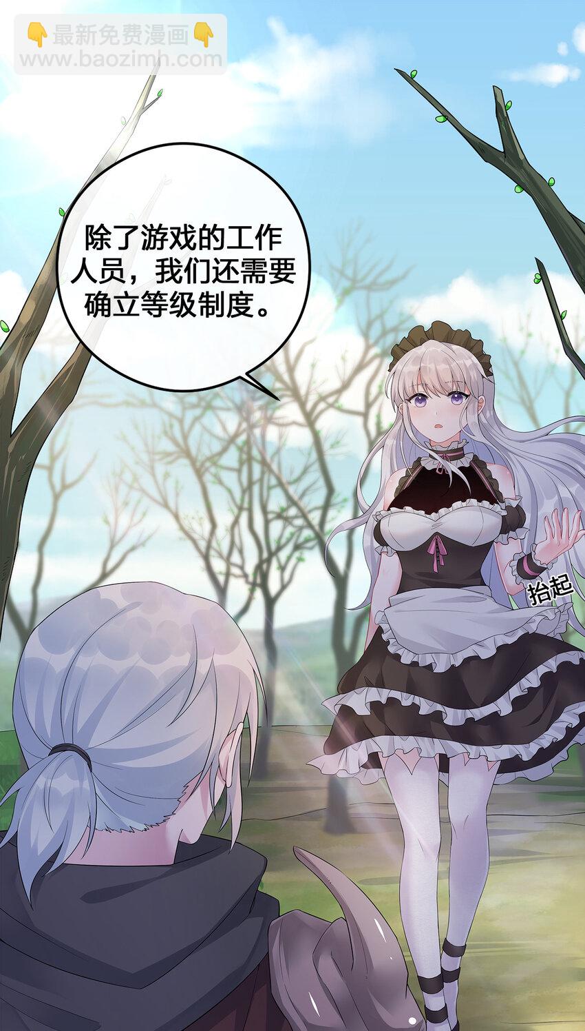 003 等级制度(1/2)-第3话