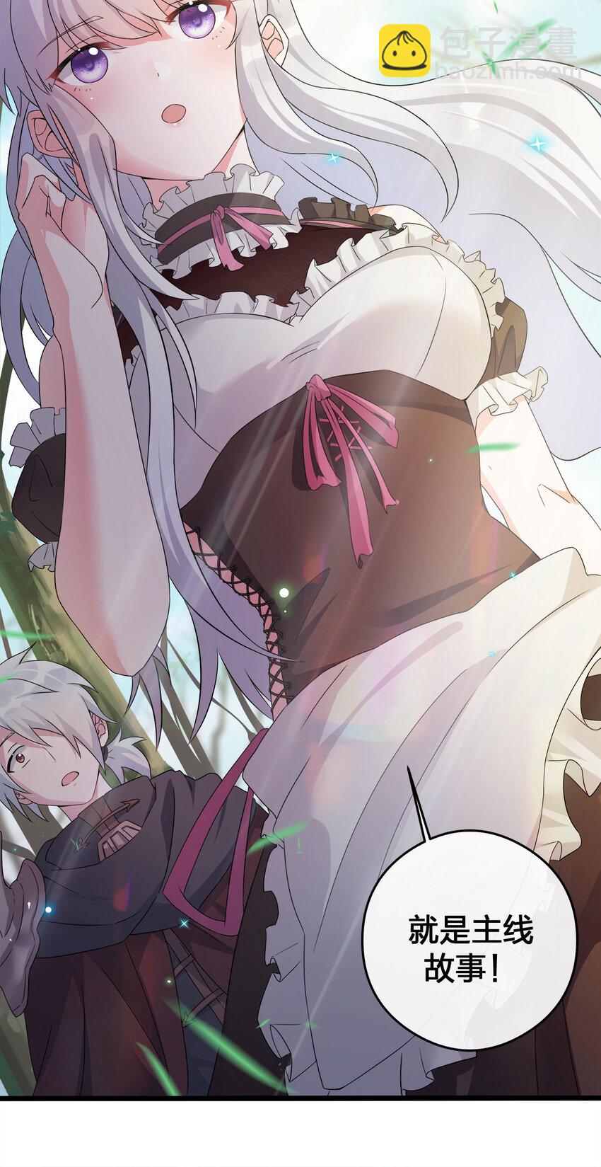 003 等级制度(1/2)-第3话