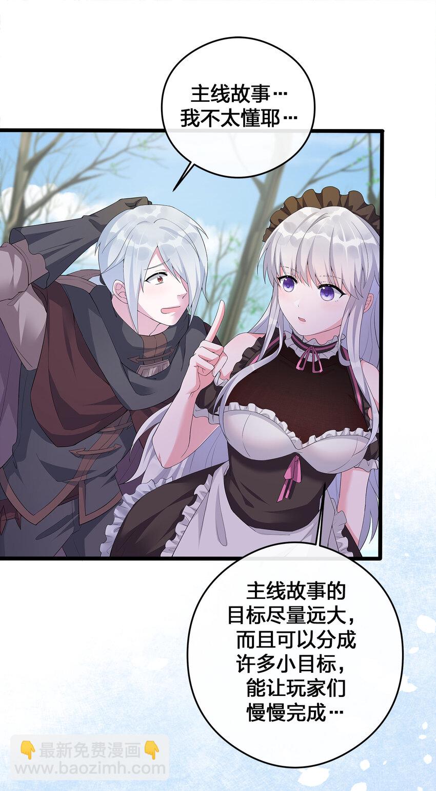 003 等级制度(1/2)-第3话